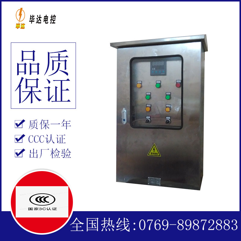 玛沁控制箱