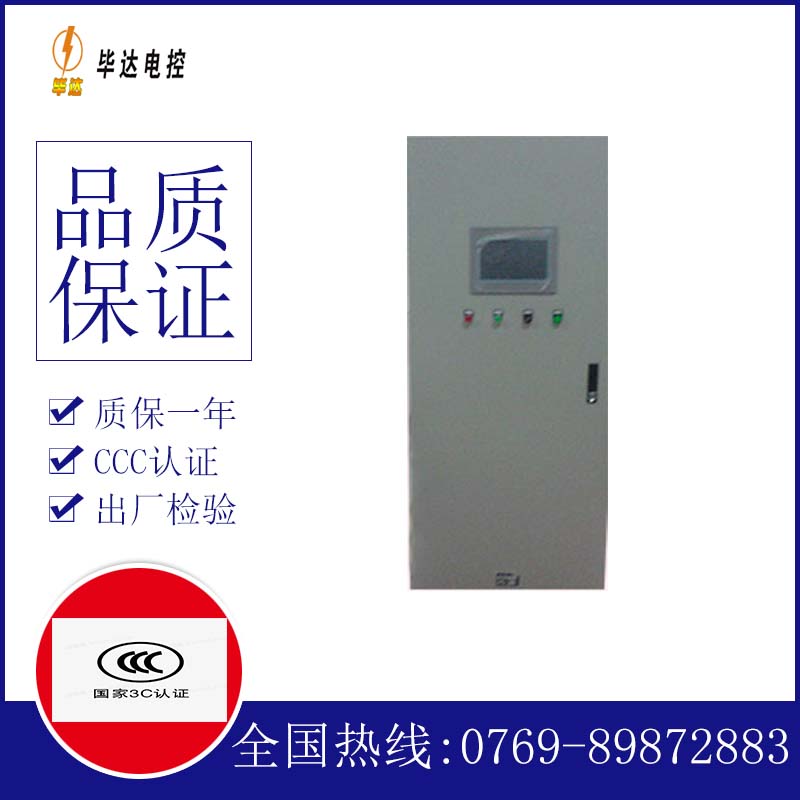 玛沁变频控制箱
