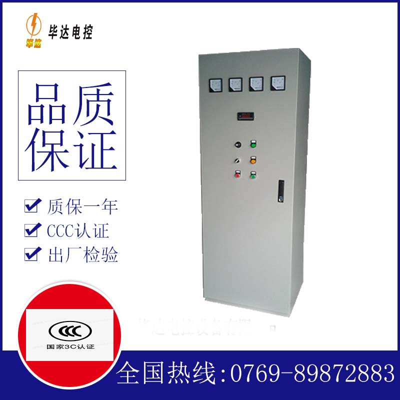 玛沁动力配电柜