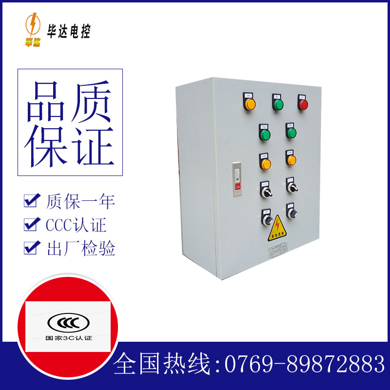 玛沁电控箱