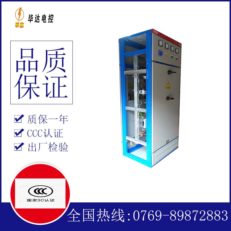 玛沁GGD固定式开关柜